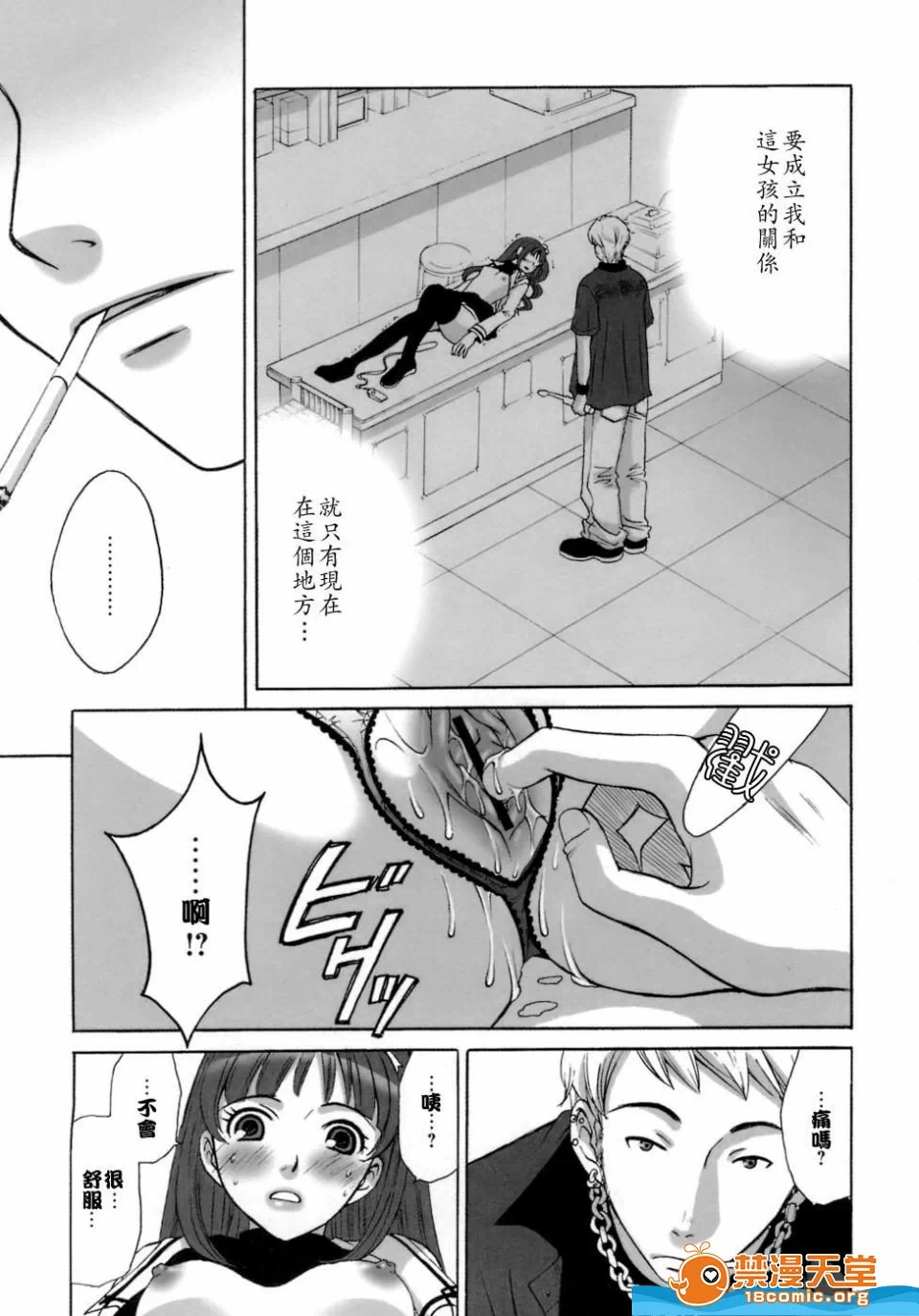 第一话 第 172 页