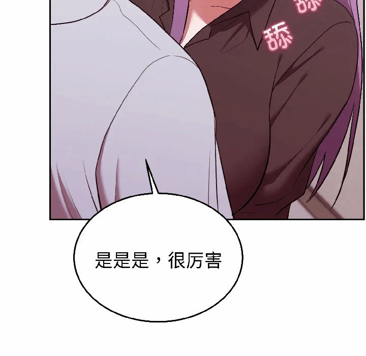 第29话 第 44 页