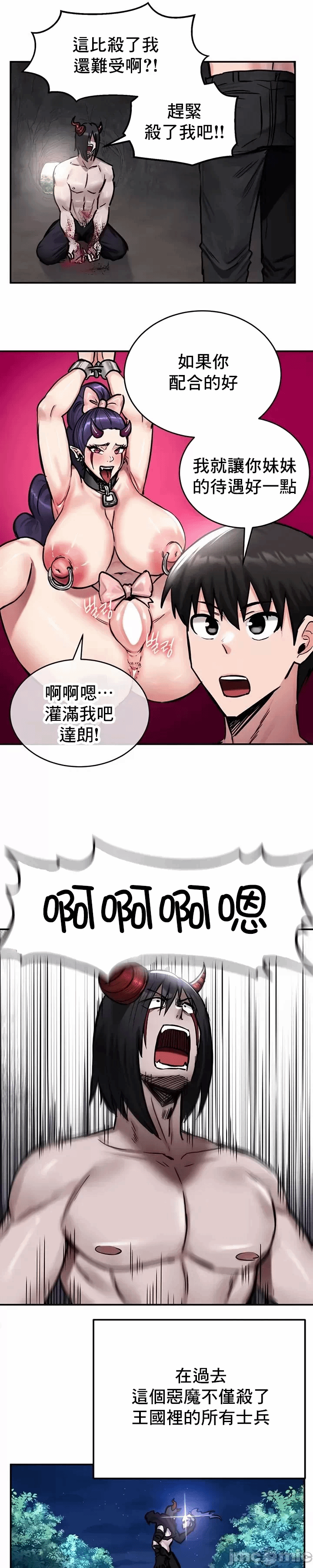 第41话 第 21 页