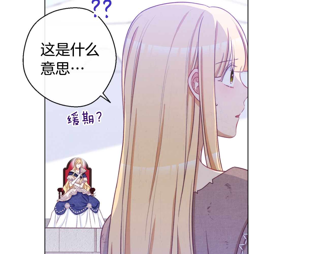 第二季完结篇 儿时羁绊 第 38 页