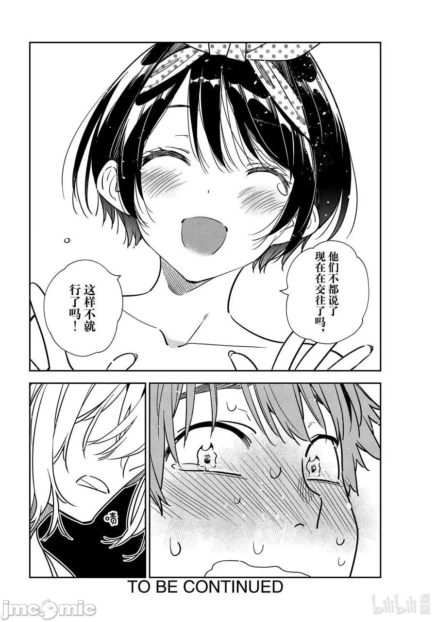 第66话 第 24 页