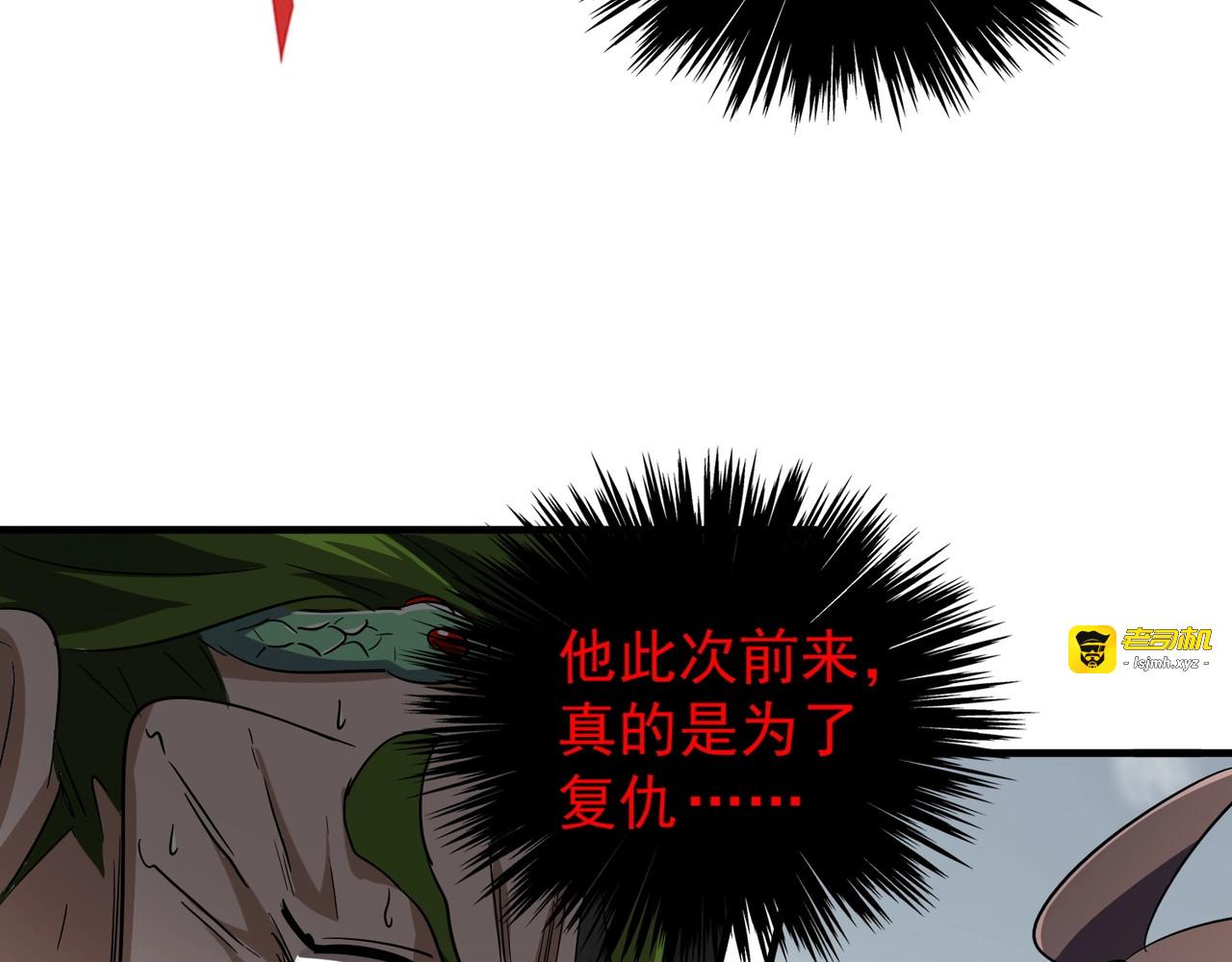 第99话 必杀 第 39 页