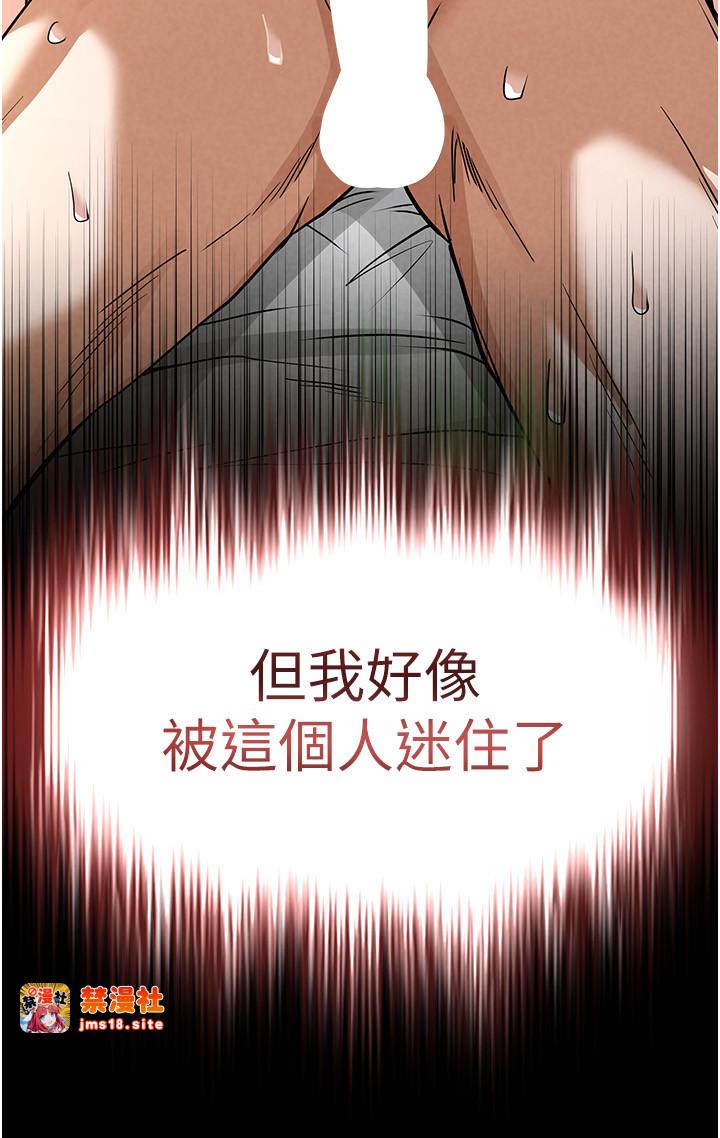 第19话 - 好喜欢被硬来的感觉♥ 第 11 页