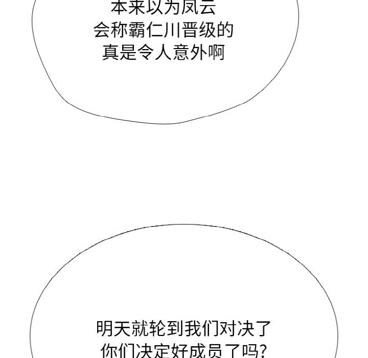 第362话 第 114 页