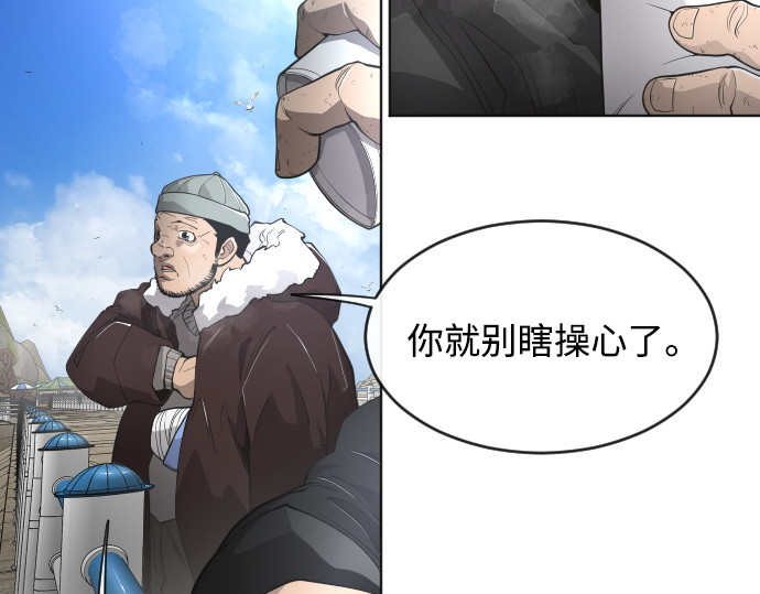 第二季 第6话 第 30 页