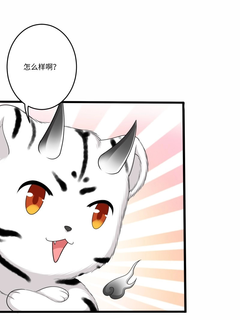 第62话 第六十一话 第 8 页