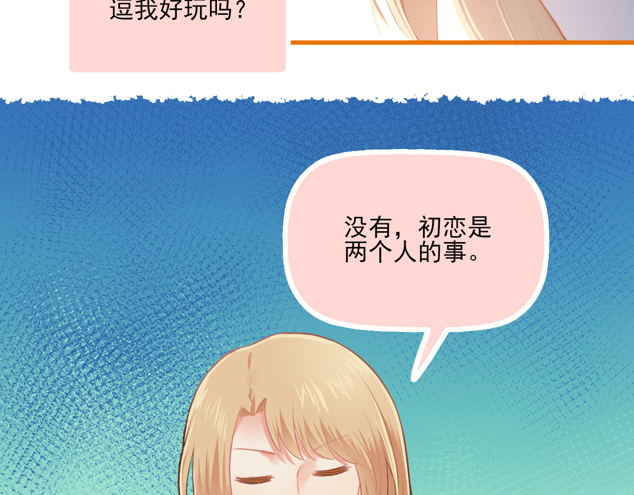 第18话 他从我的世界里消失了 第 34 页