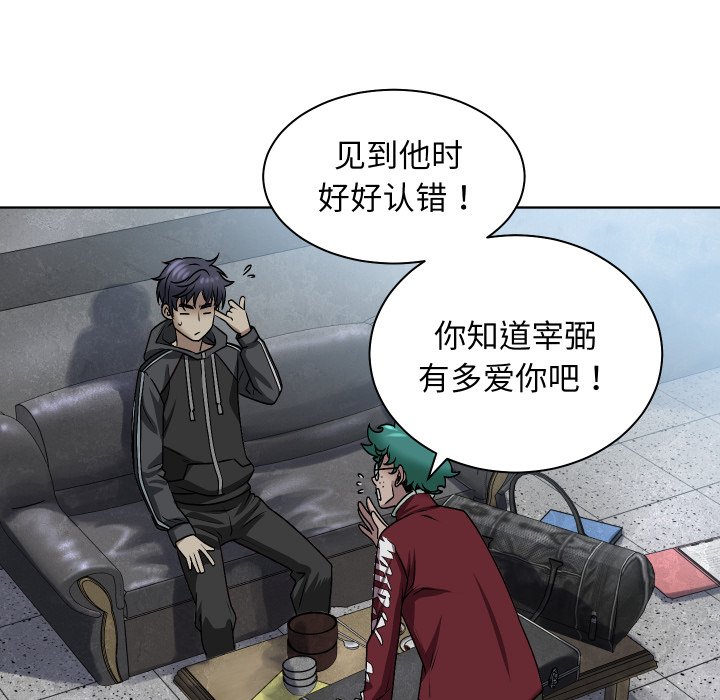 第7话 第 52 页