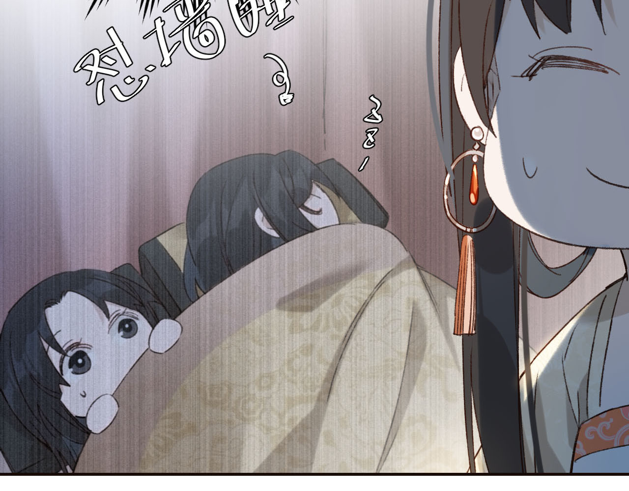 第30话 给许才人的赏赐 第 20 页