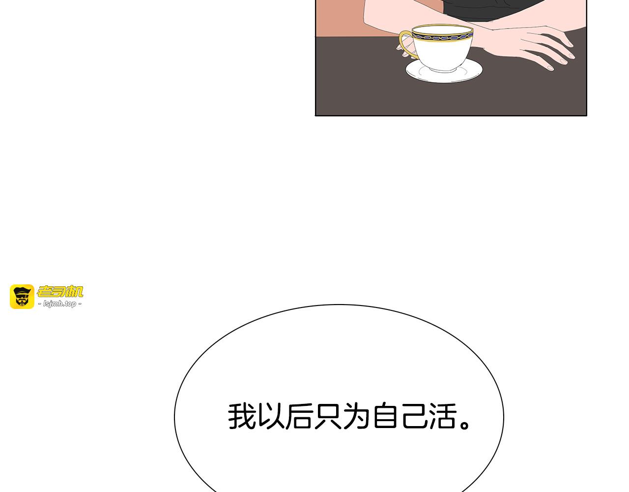 第65话 我能吻你吗？ 第 39 页