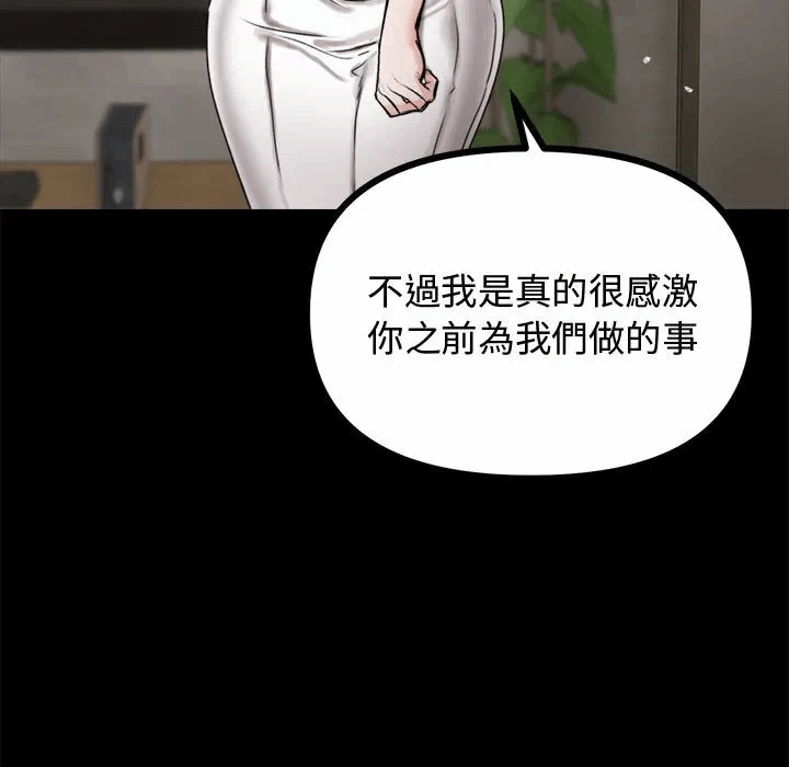 第1话 第 94 页