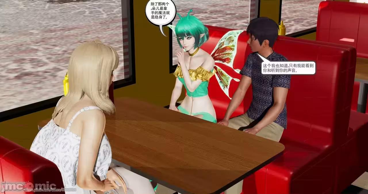 第3话 第 720 页