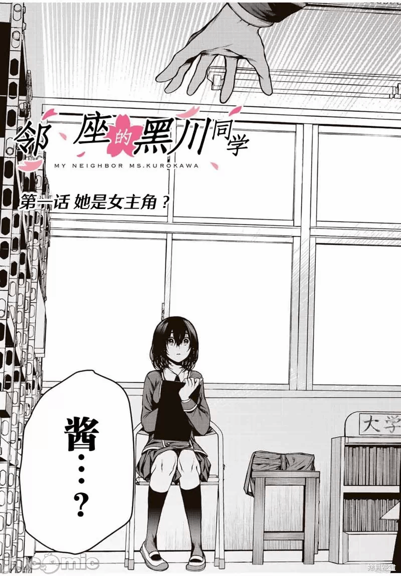 第1话 第 3 页