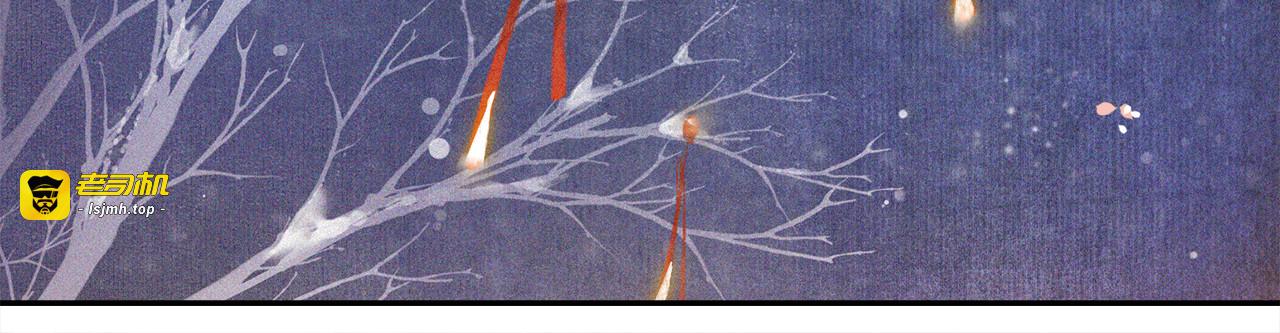 番外：年年岁岁 愿君安好（下） 第 9 页