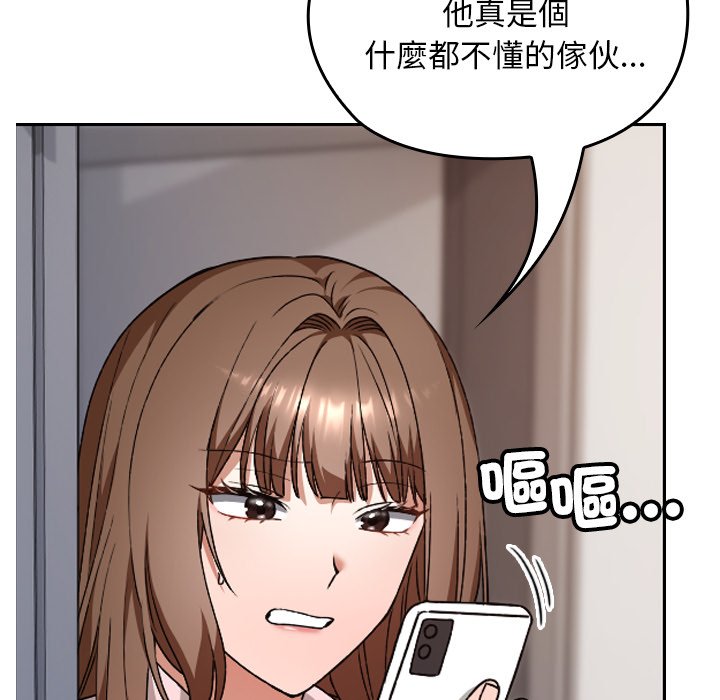 第6话 第 106 页