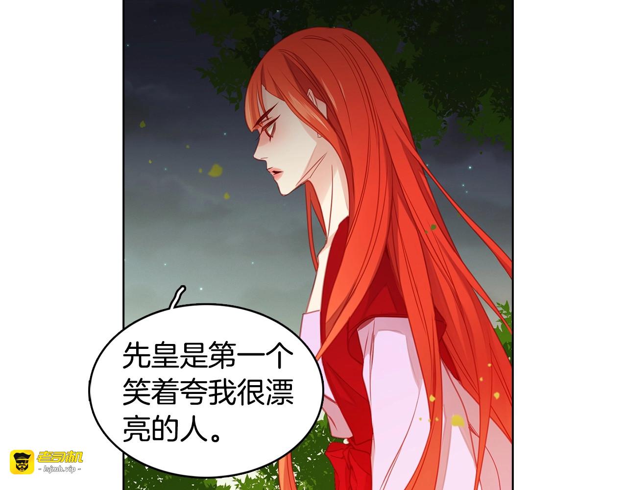 第82话 还会回去吗？ 第 85 页