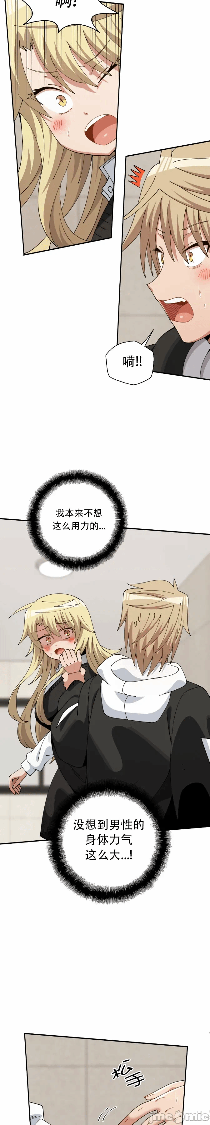 第14话 第 11 页