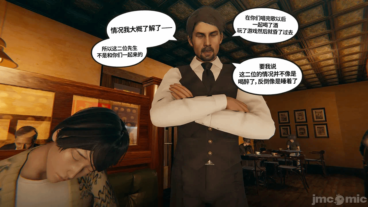 第一话 第 358 页