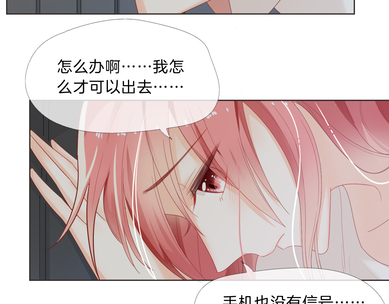 第5话 你怎么把自己弄成这样 第 66 页