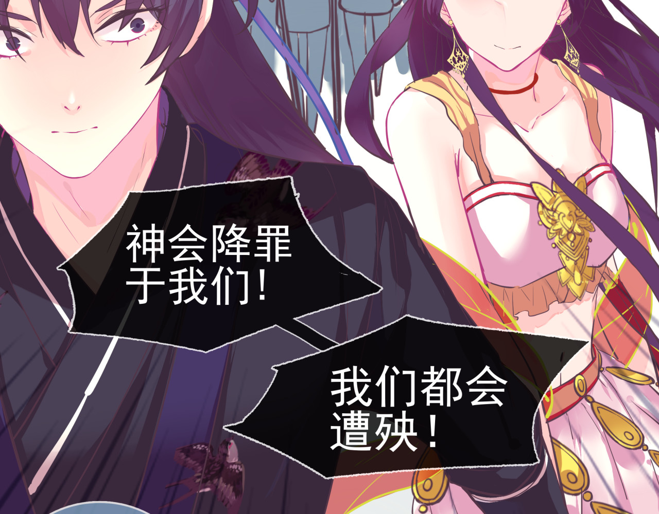 第4话 命运 第 20 页
