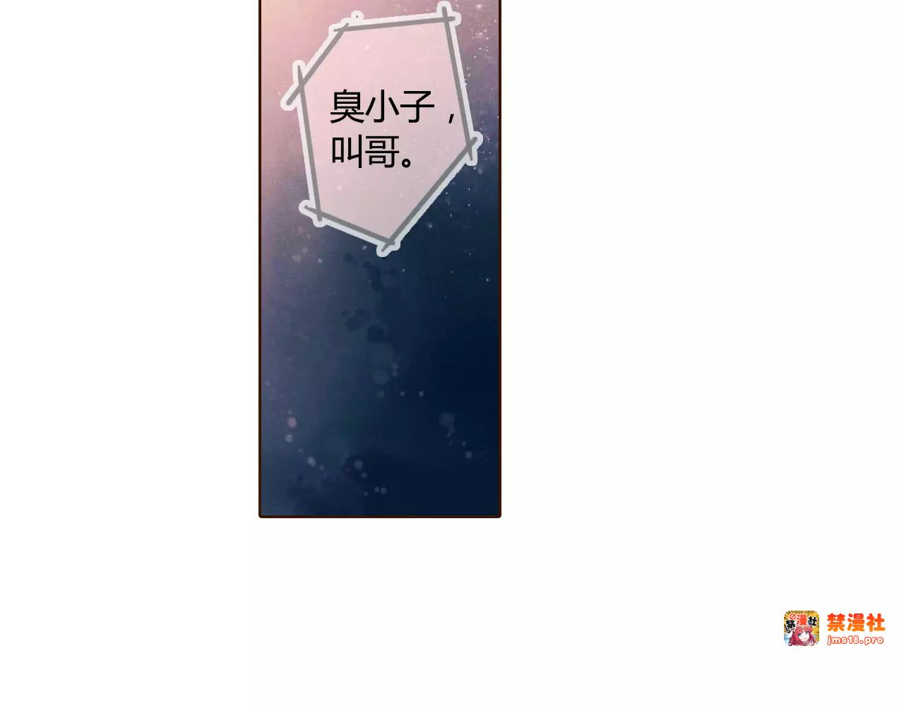 第58话 他与他的女孩（上） 第 55 页