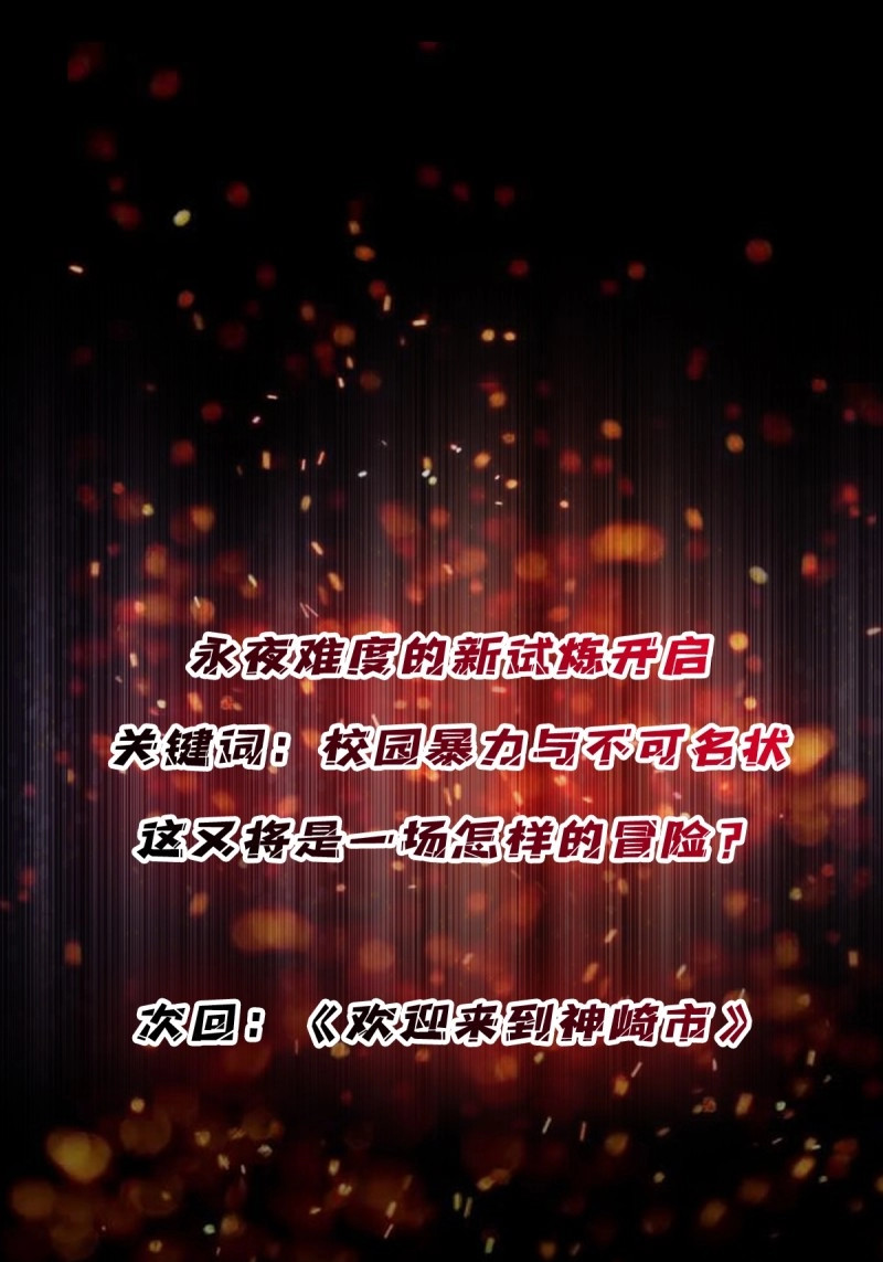 第312话 第311话 选择从心 第 64 页