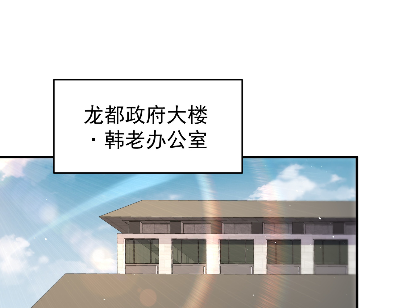 第229话 紧急征召 第 110 页