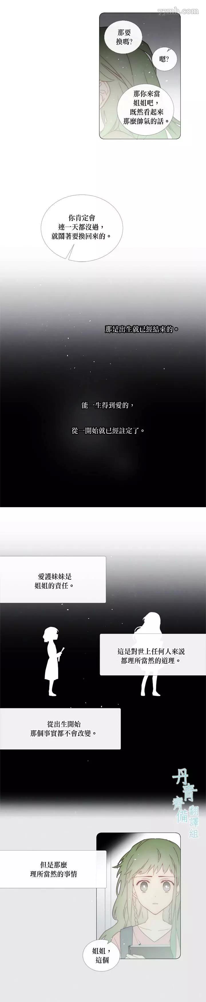 第51话 第 4 页