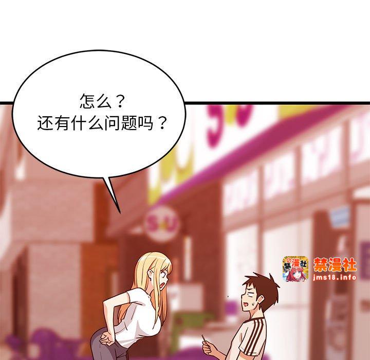 第16话 第 55 页