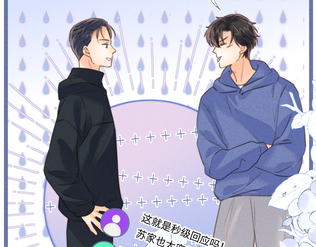 第51话 第 68 页