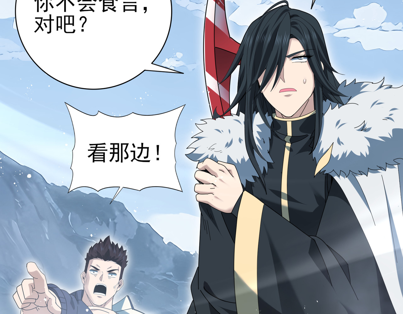 第186话 露出獠牙 第 82 页