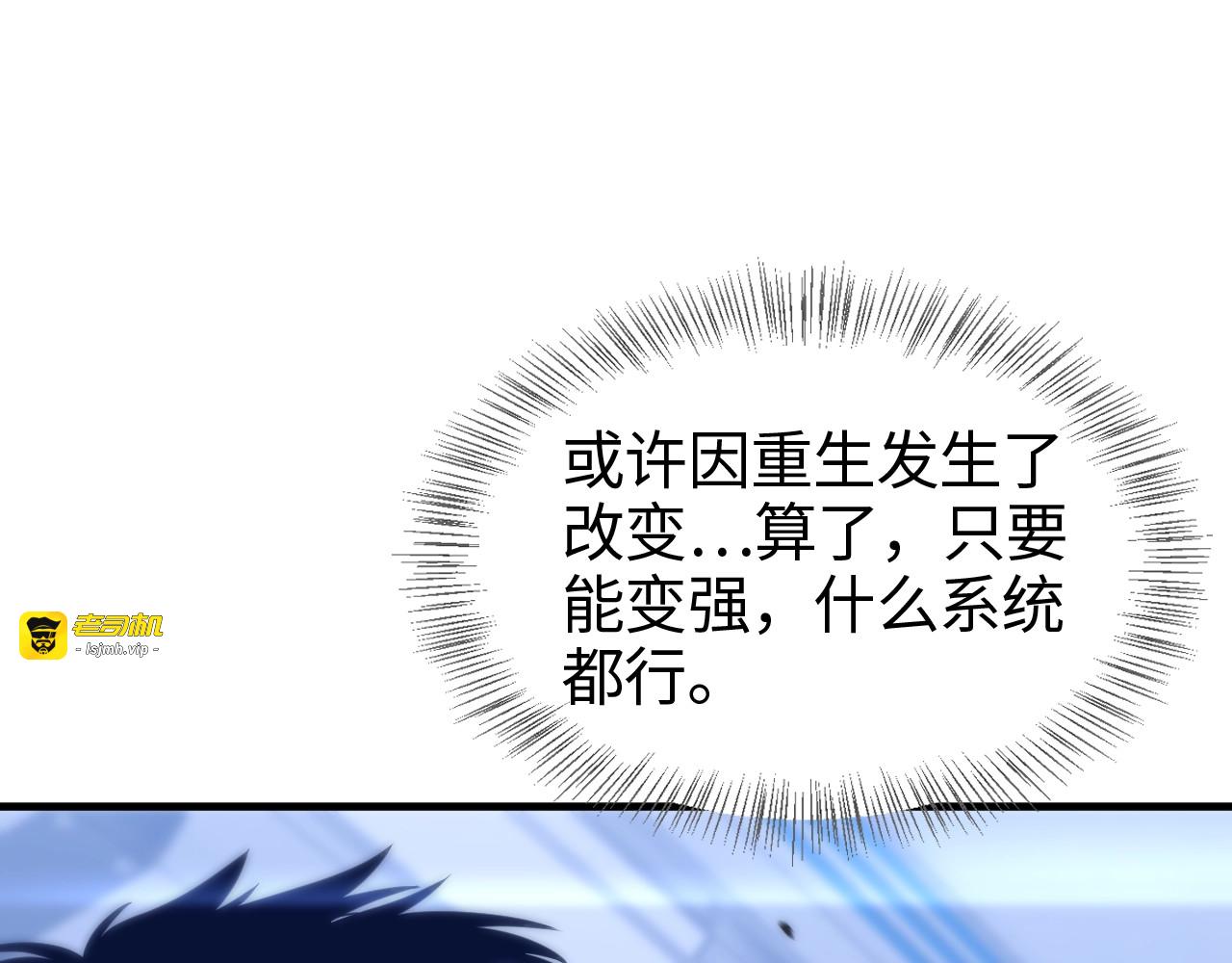 第1话 末日重生，剑神归来 第 283 页