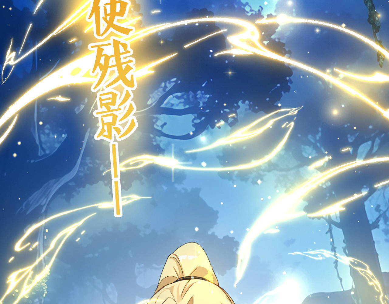 第71话 它追上来了！ 第 102 页