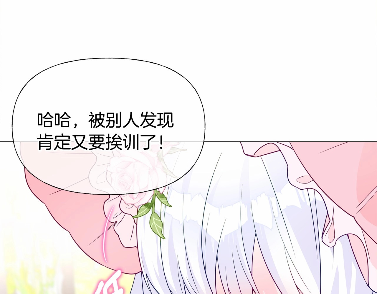 第25话 捉迷藏正式开始 第 28 页