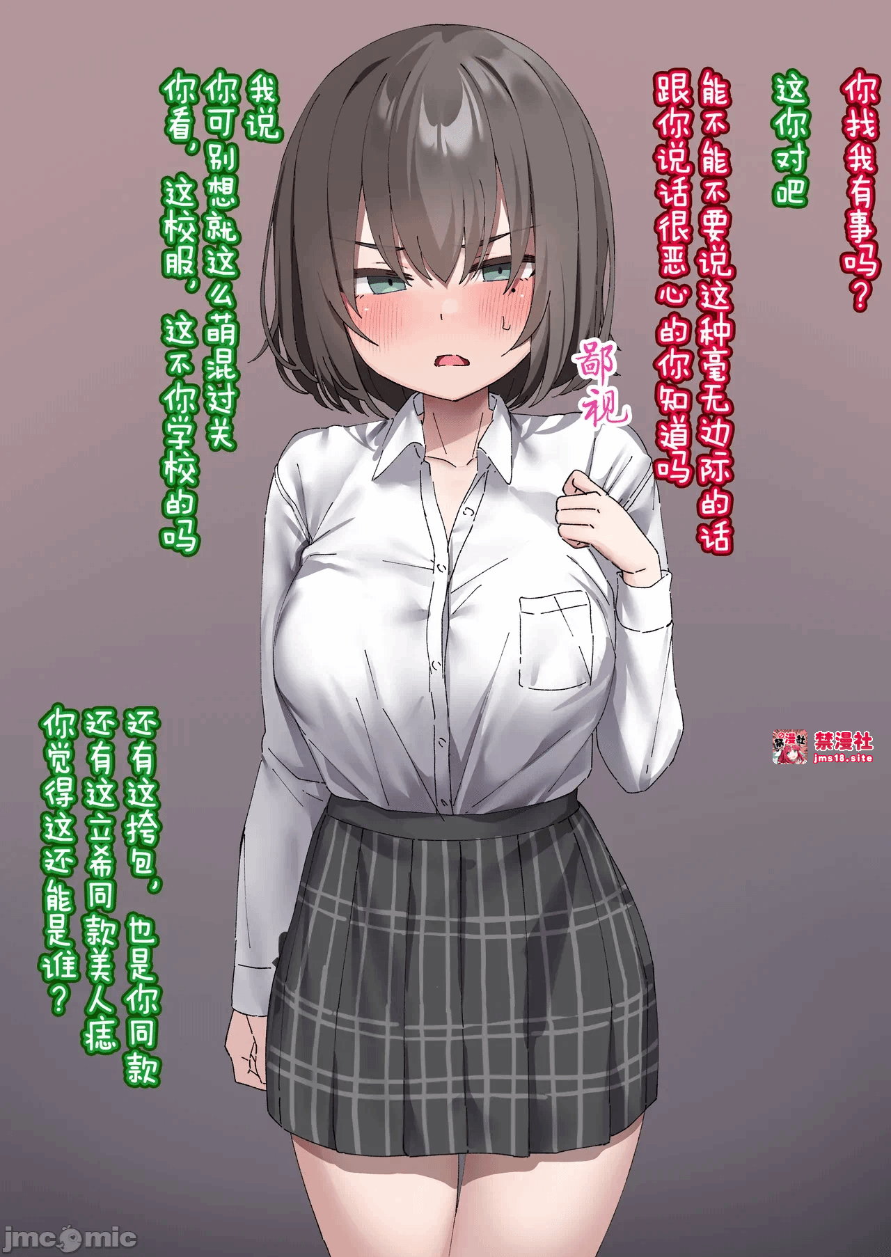 第一话 第 9 页