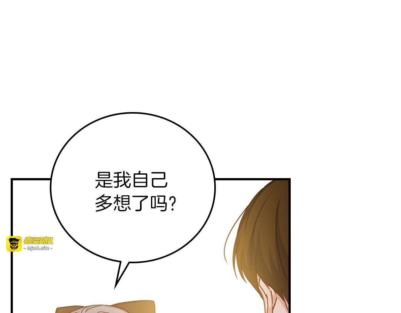 第51话 我不会躲着你 第 69 页