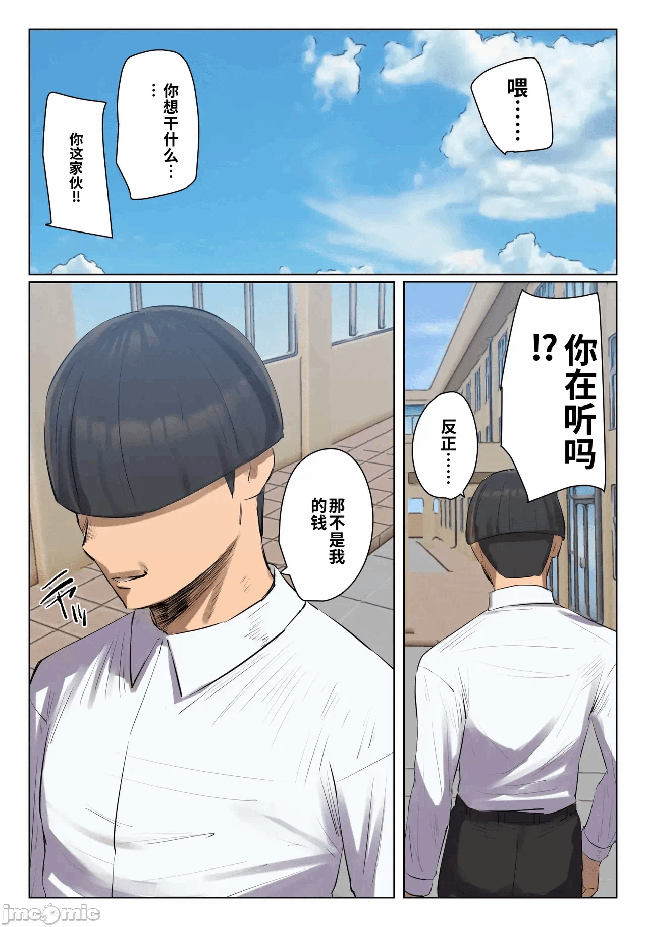 第一话 第 36 页