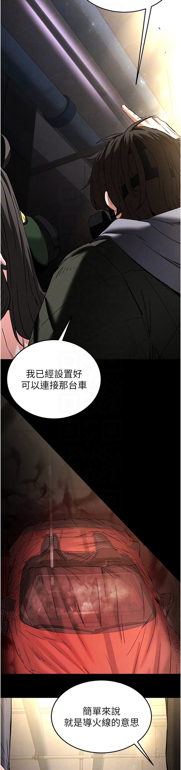 第47话 - 这可是活生生移植的眼睛 第 22 页