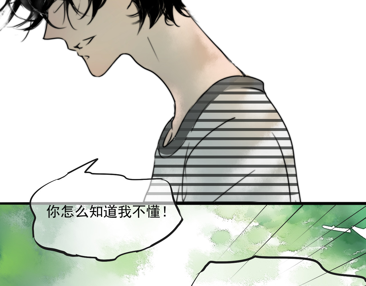 第65话 三角关系 第 34 页
