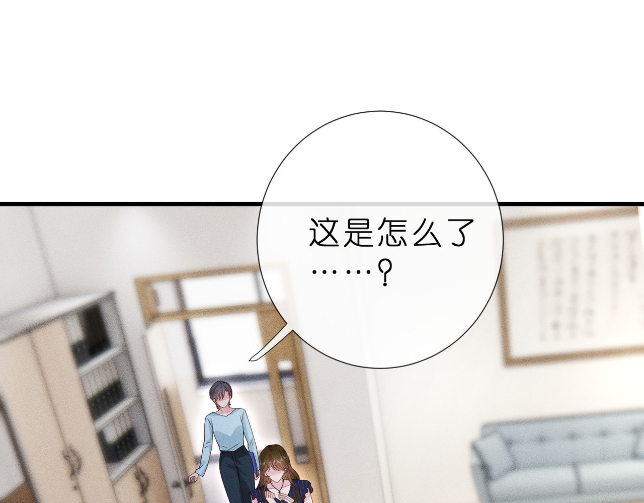 第18话 新来的英语老师 第 30 页