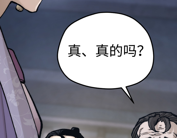 第132话 第 270 页