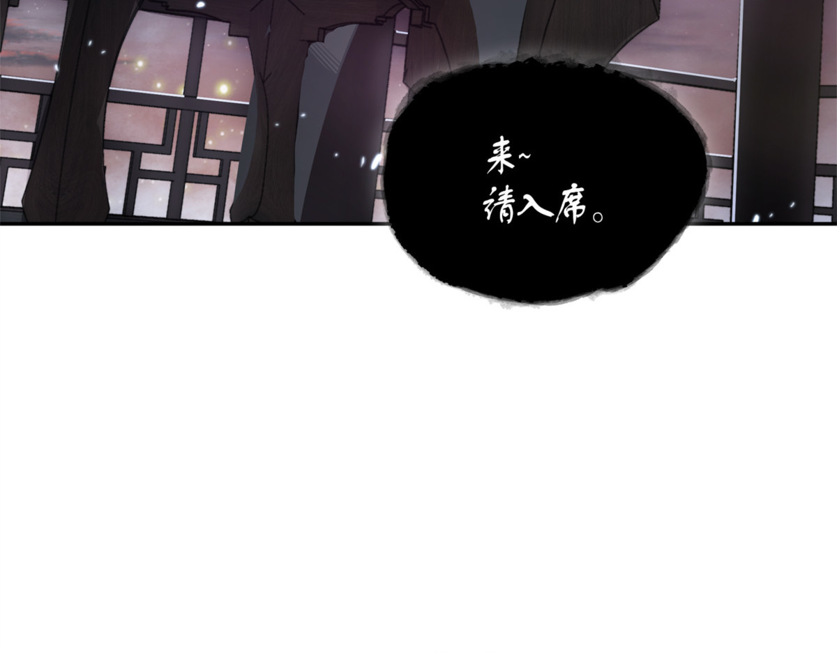 宴席 第 58 页