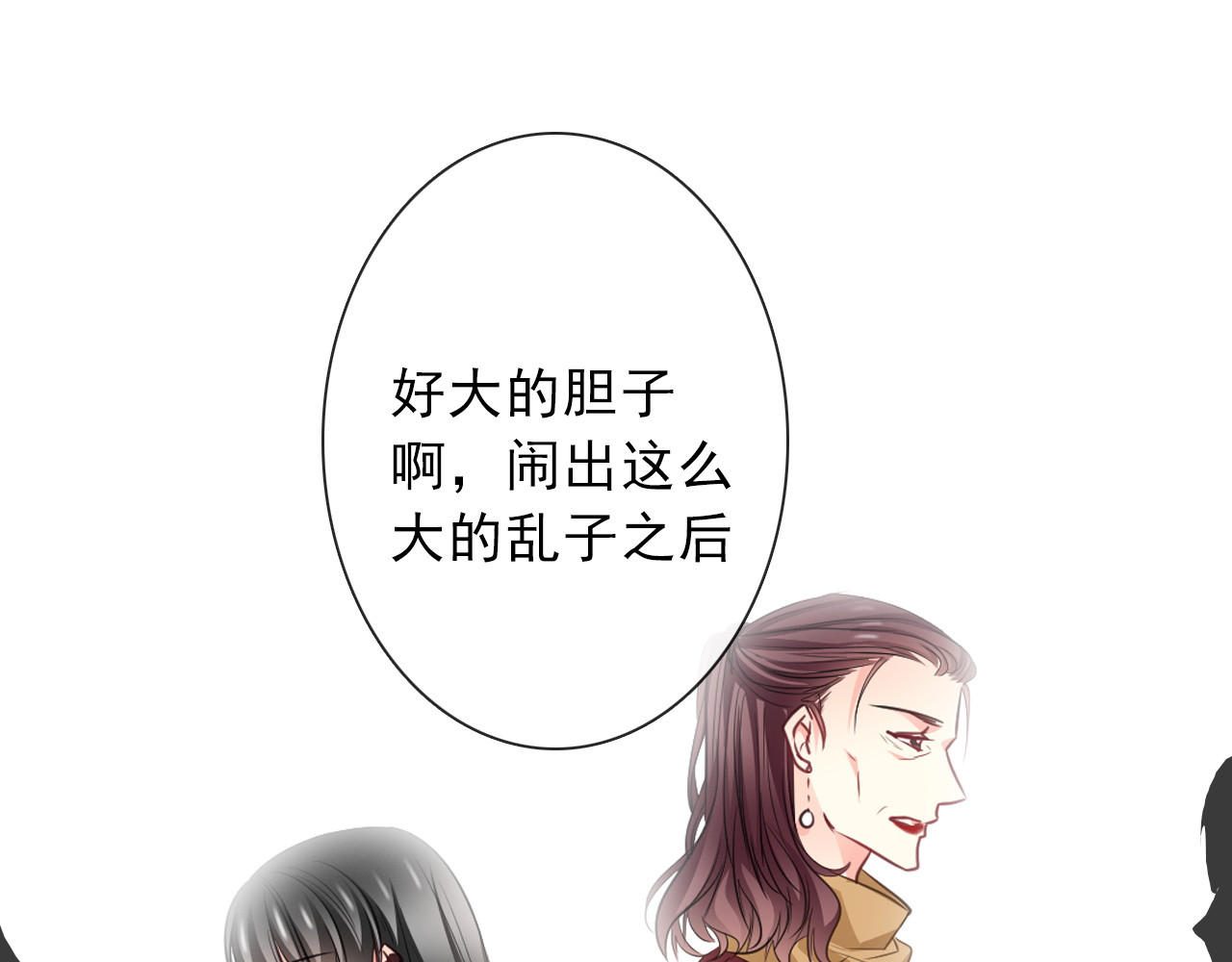 第121话 年轻的特权 第 32 页