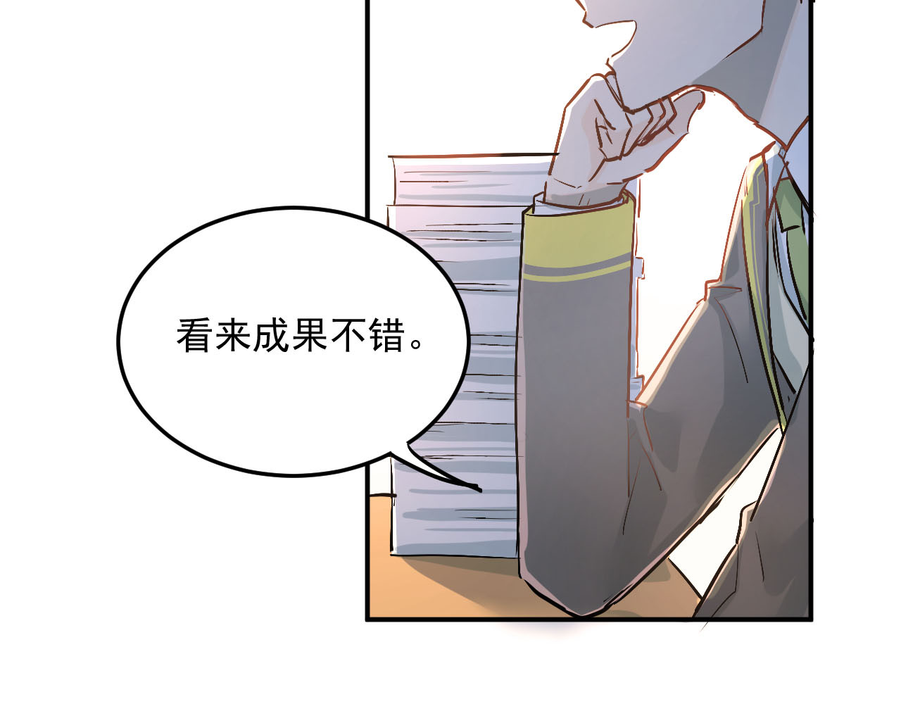 第19话 号码 第 12 页