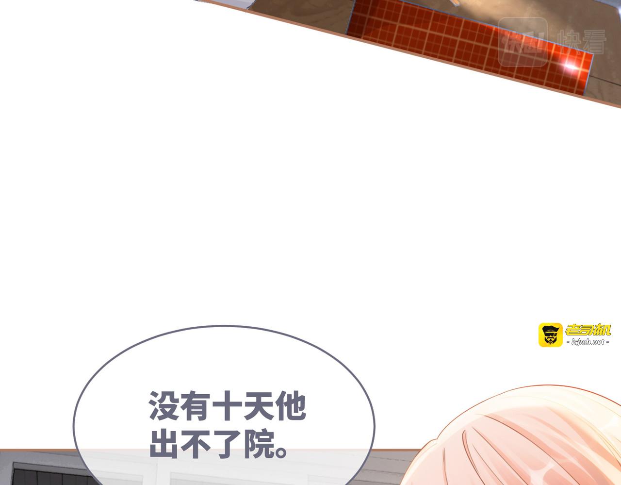 第79话 模范男友 第 15 页