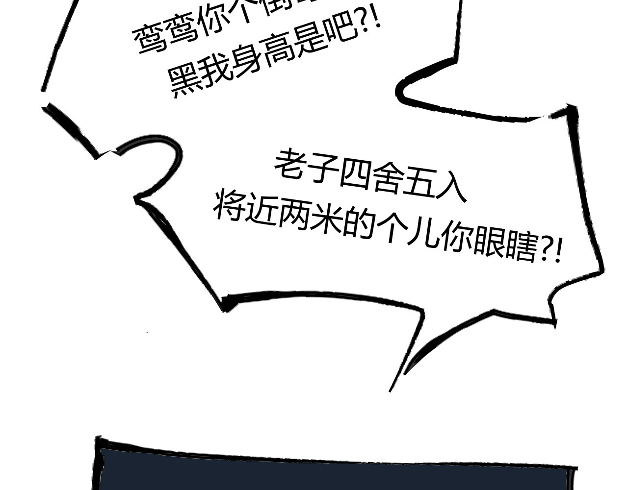 第98话 佛口蛇心 第 110 页
