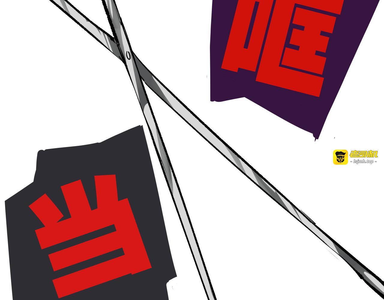 第96话 是是非非 第 359 页