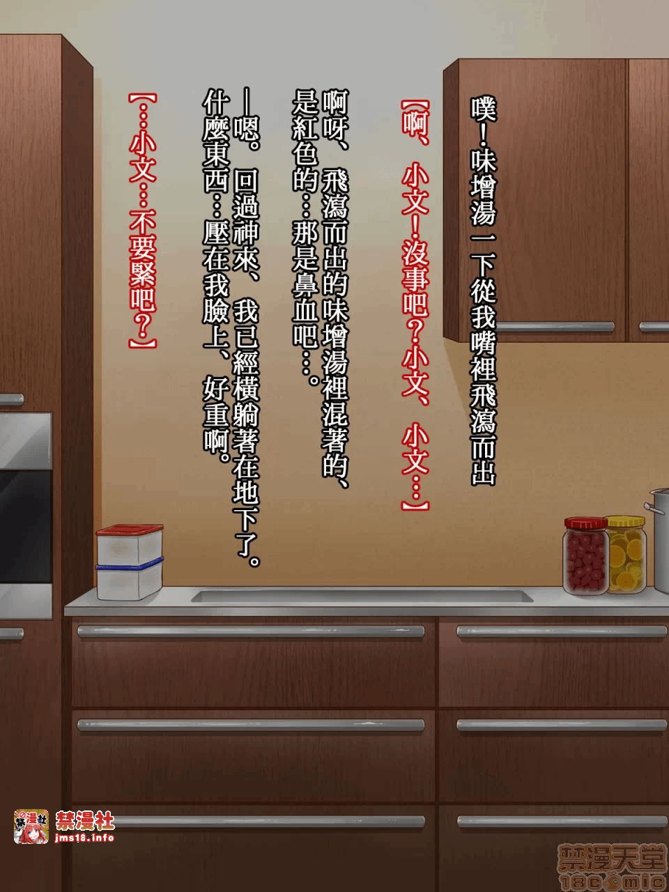第一话 第 19 页