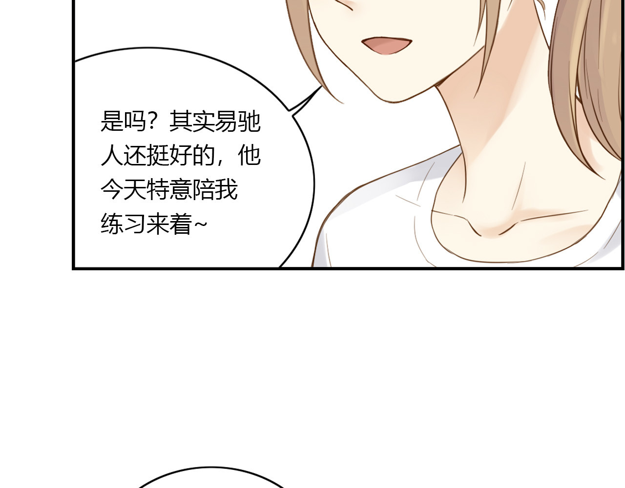 第26话 做我的模特吧 第 64 页