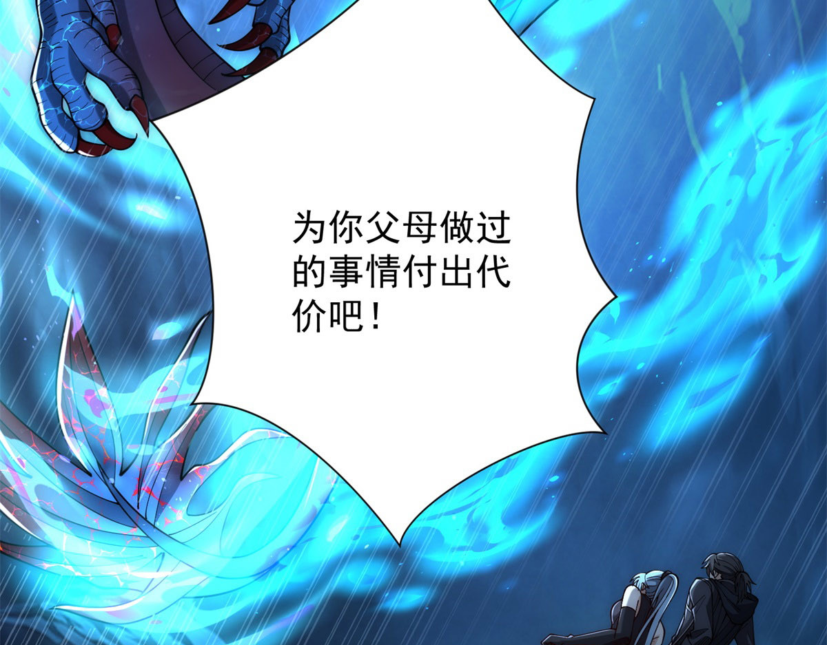 第40话 从封印中逃出的龙 第 96 页